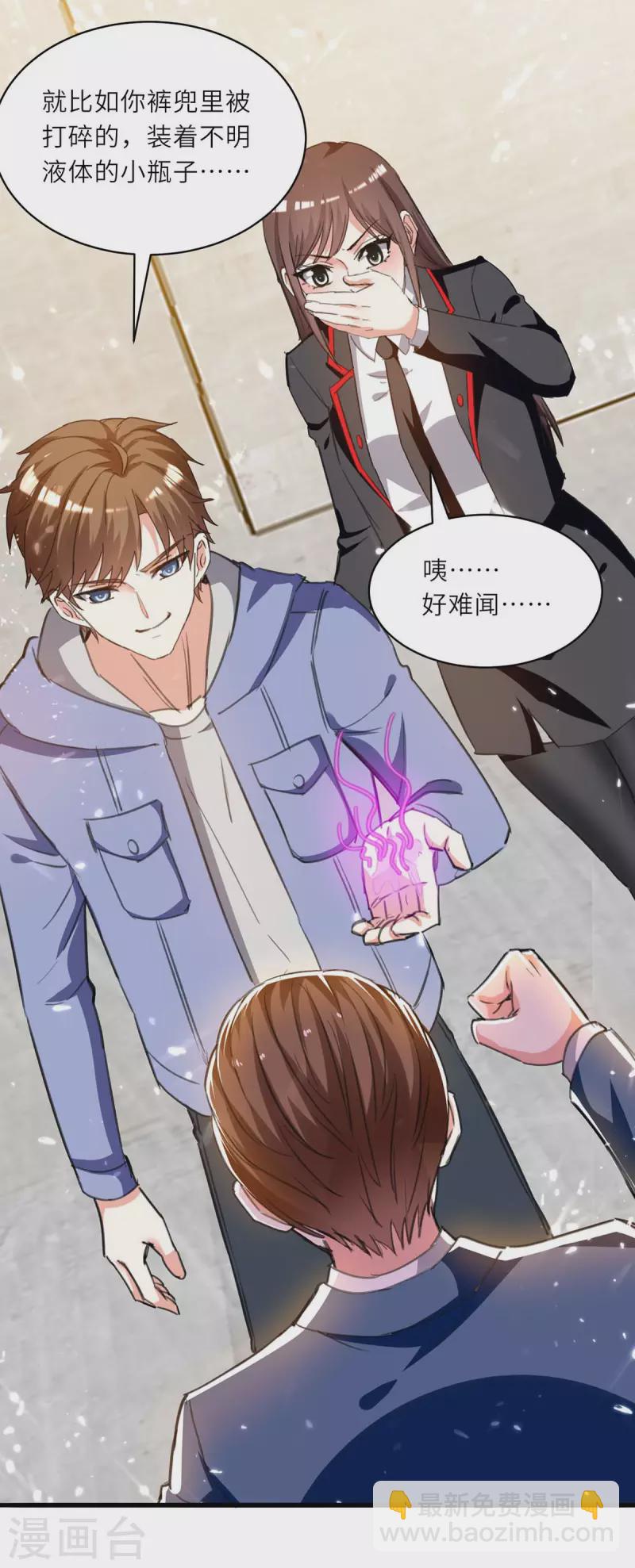 🍣天才狂医 第211话 卑鄙的家伙 第12页