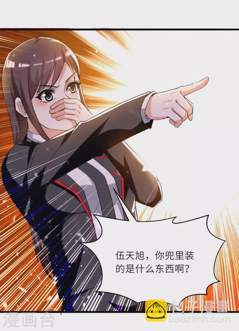 🍣天才狂医 第211话 卑鄙的家伙 第13页
