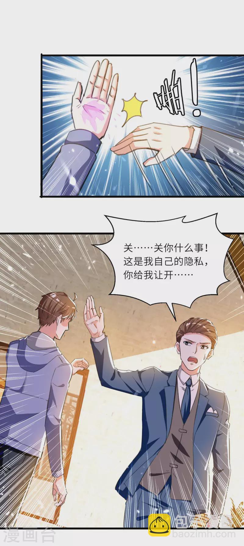 🍣天才狂医 第211话 卑鄙的家伙 第16页