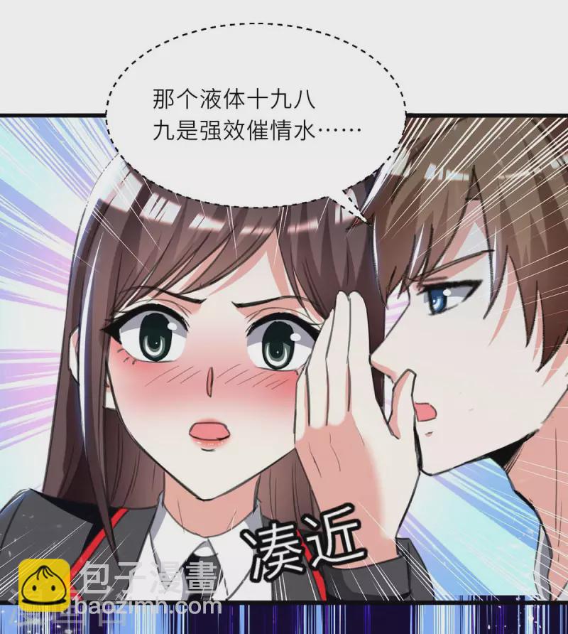 🍣天才狂医 第211话 卑鄙的家伙 第27页