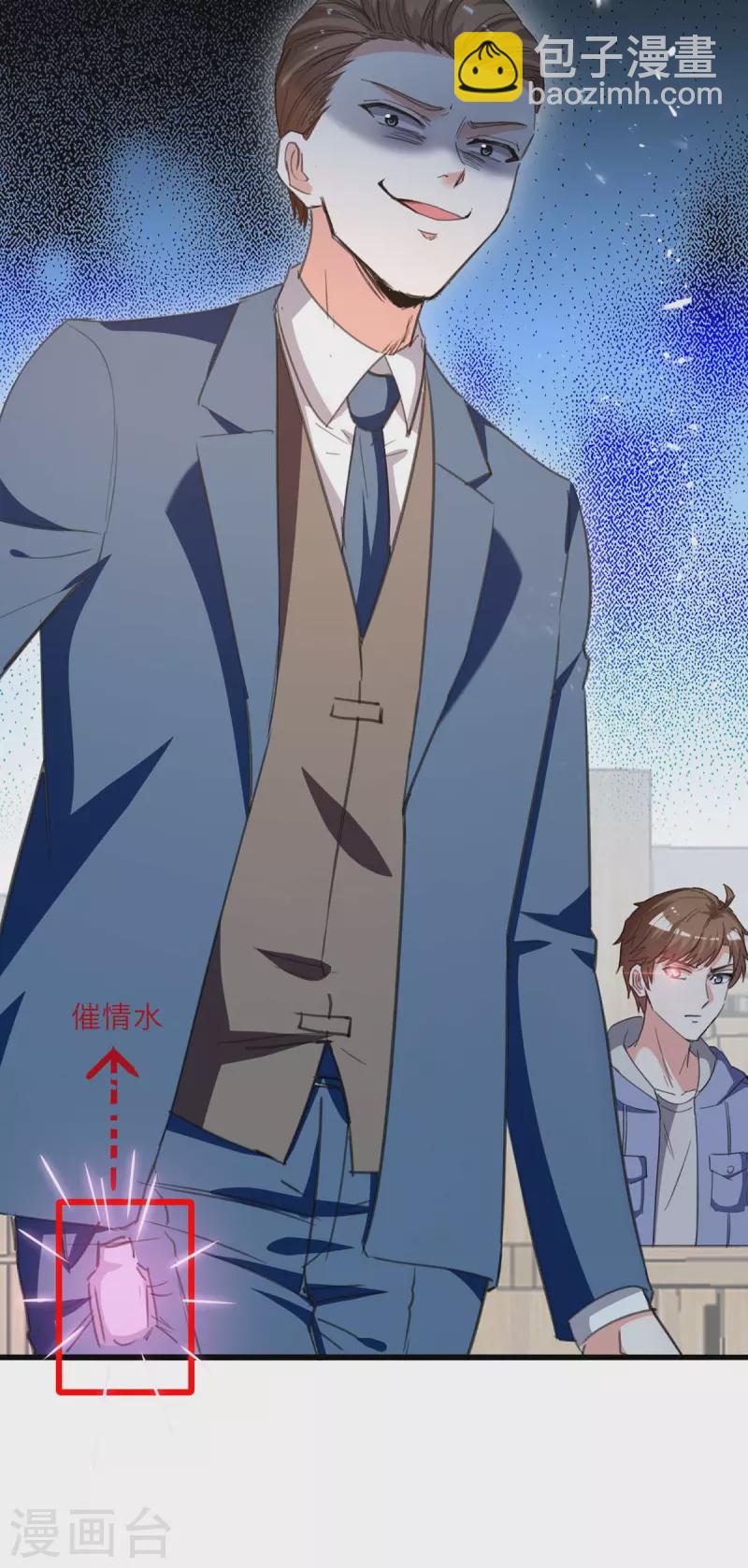 🍣天才狂医 第211话 卑鄙的家伙 第3页
