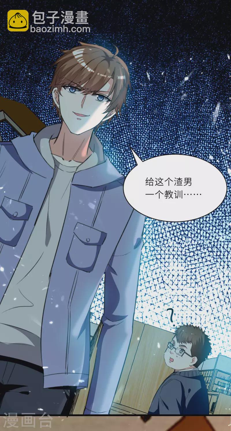🍣天才狂医 第211话 卑鄙的家伙 第6页