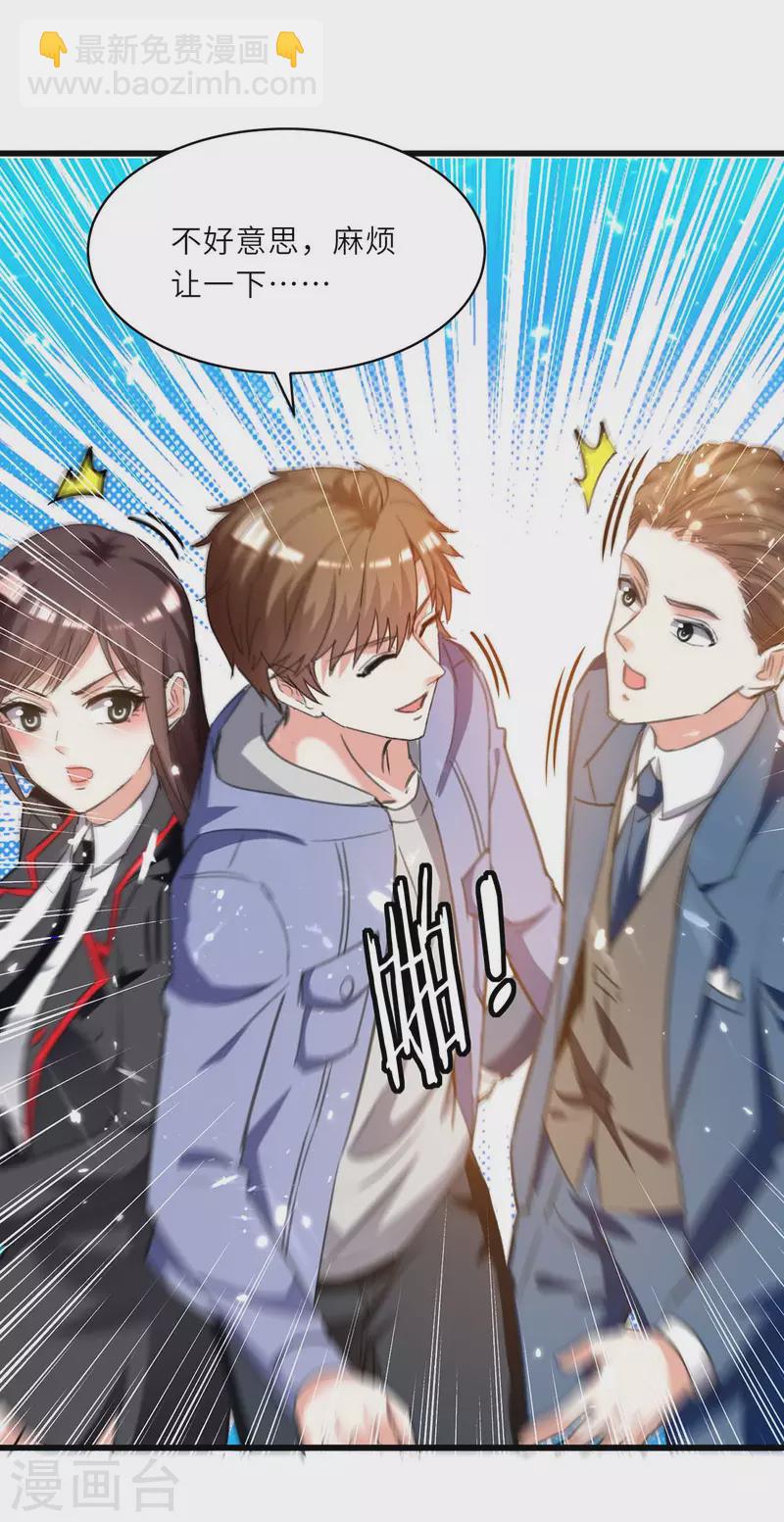🍣天才狂医 第211话 卑鄙的家伙 第8页