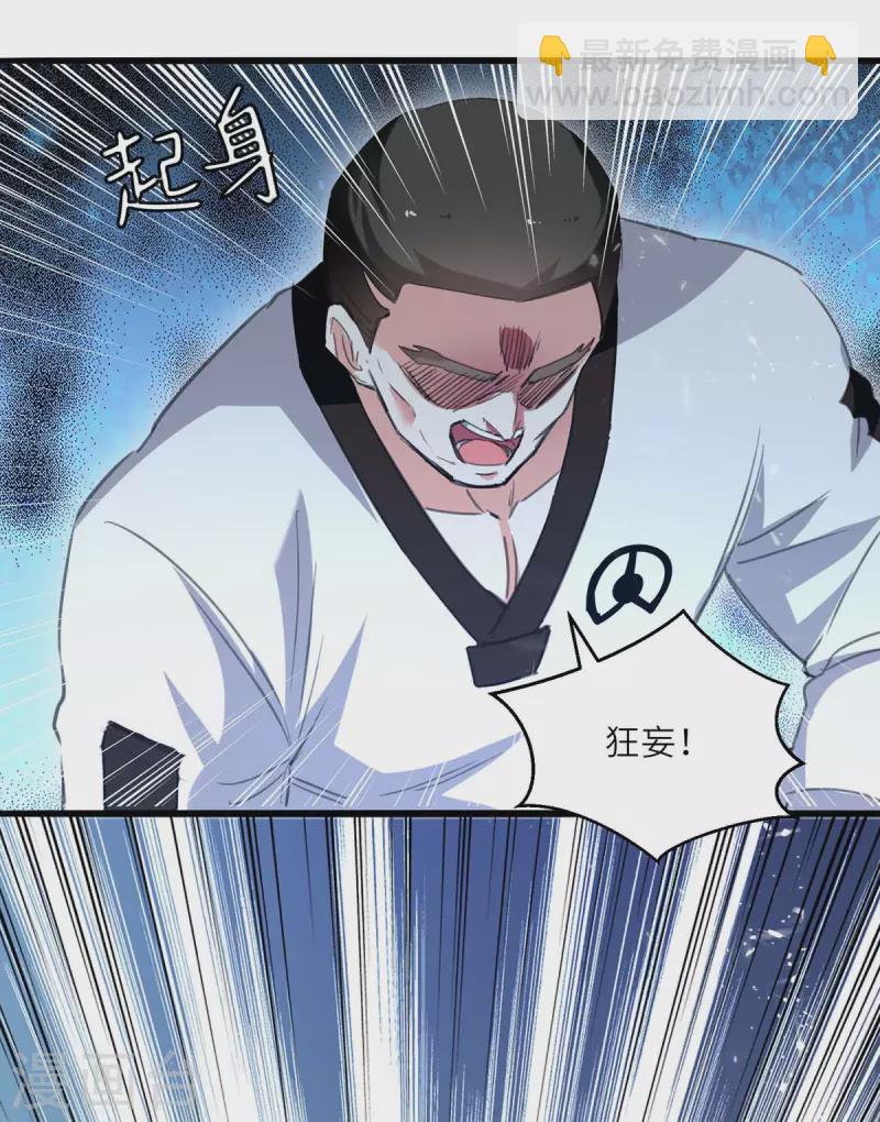 🍣天才狂医 第213话 挑战跆拳道社 第15页