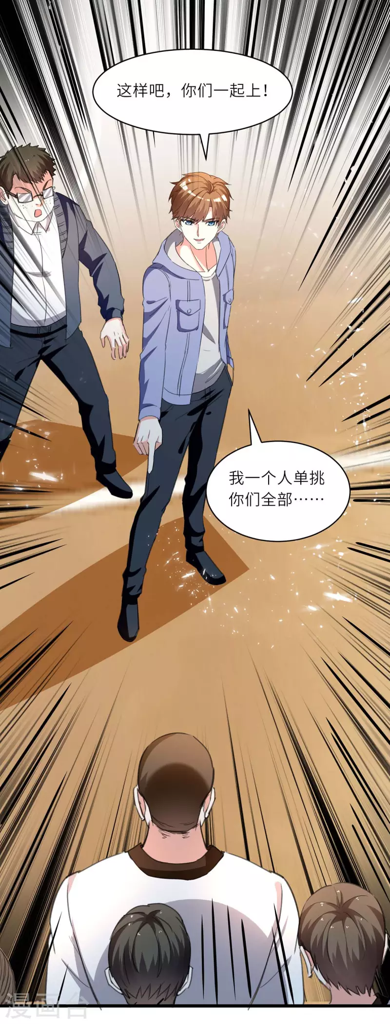 🍣天才狂医 第213话 挑战跆拳道社 第19页
