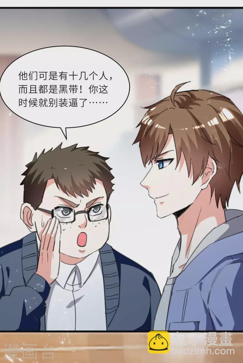 🍣天才狂医 第213话 挑战跆拳道社 第21页