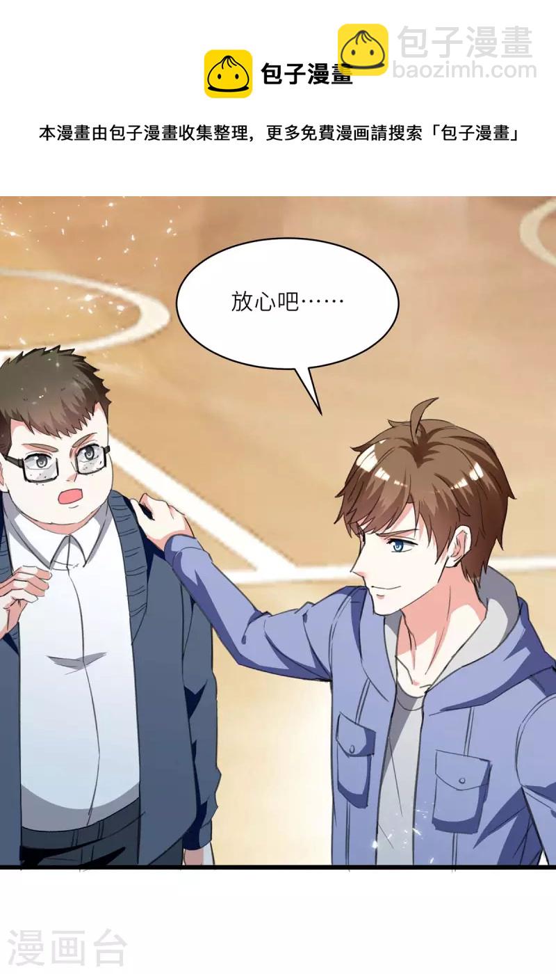 🍣天才狂医 第213话 挑战跆拳道社 第22页