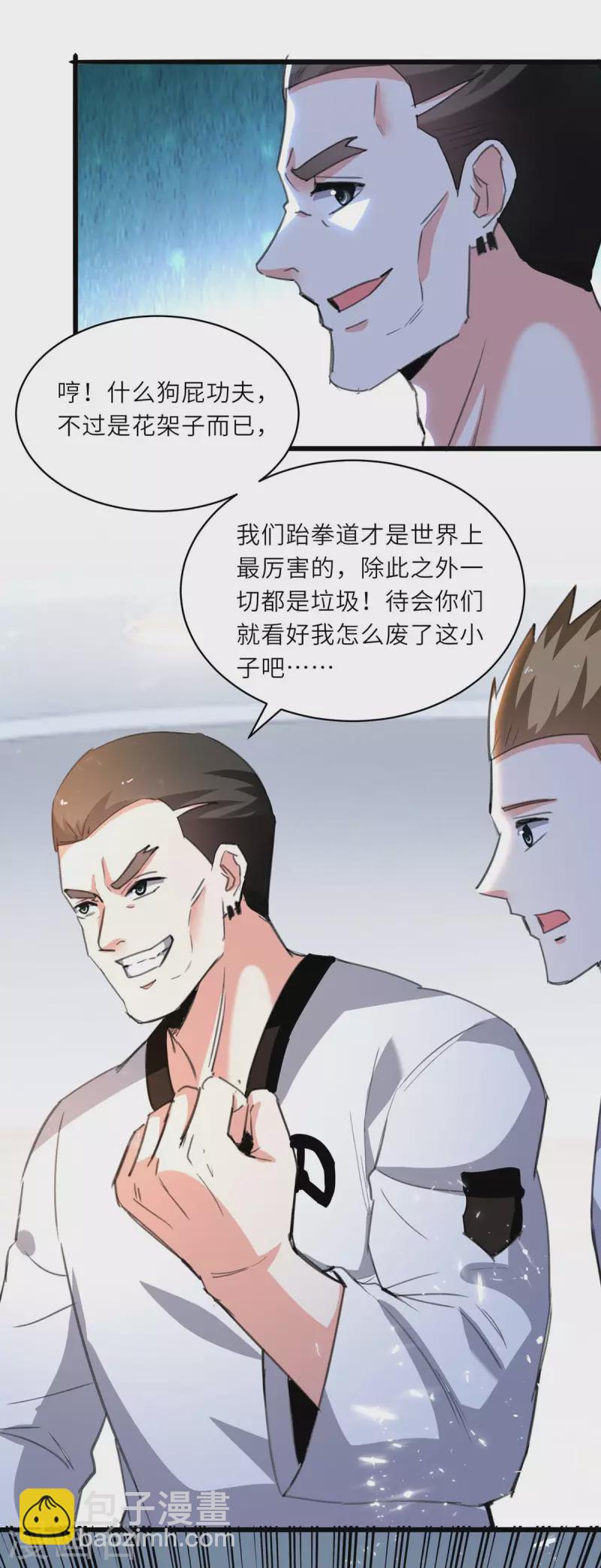🍣天才狂医 第213话 挑战跆拳道社 第8页