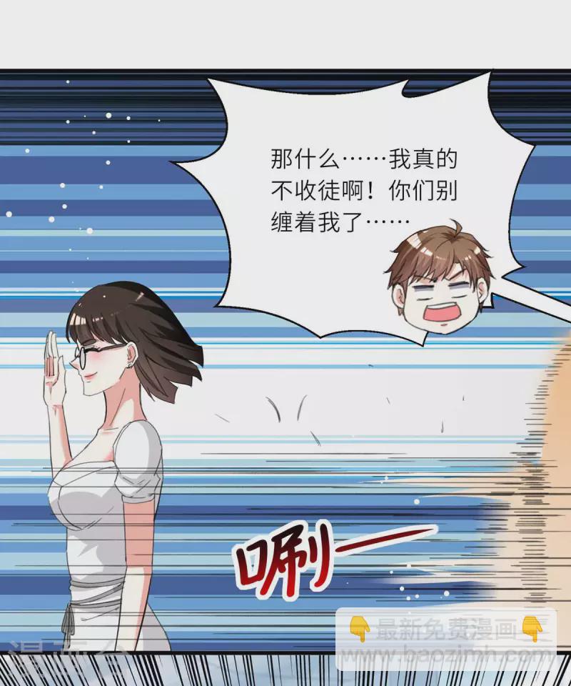 🍣天才狂医 第215话 接风 第10页