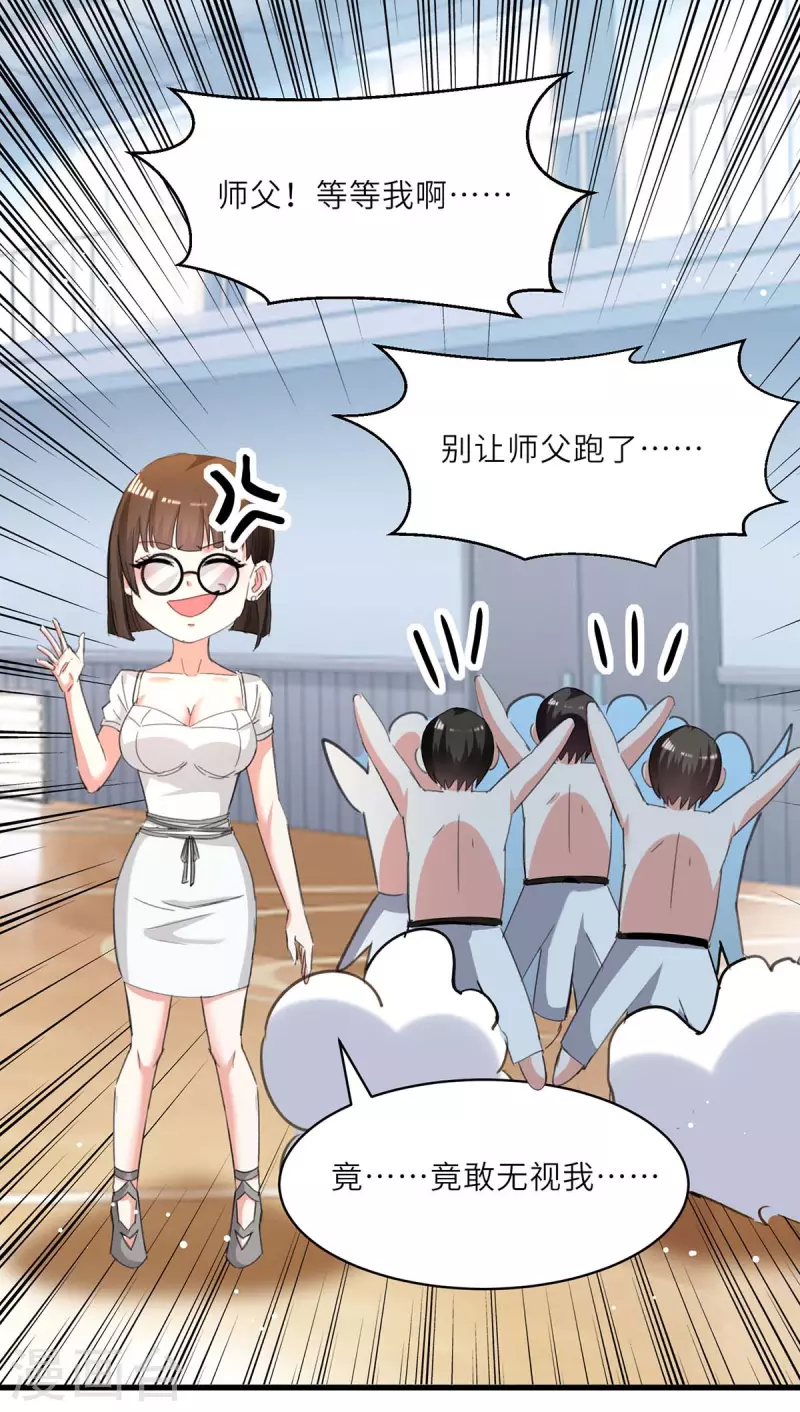 🍣天才狂医 第215话 接风 第11页