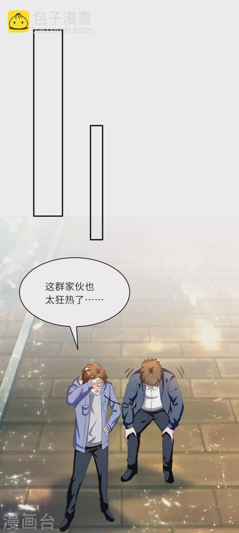 🍣天才狂医 第215话 接风 第13页