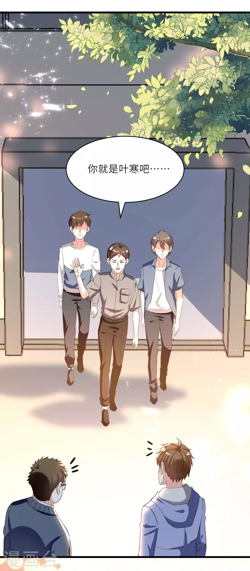 🍣天才狂医 第215话 接风 第17页