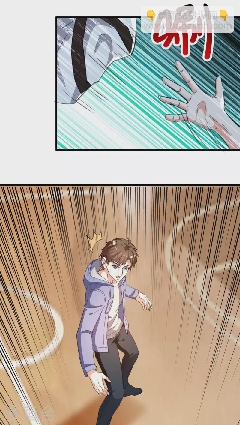 🍣天才狂医 第215话 接风 第2页