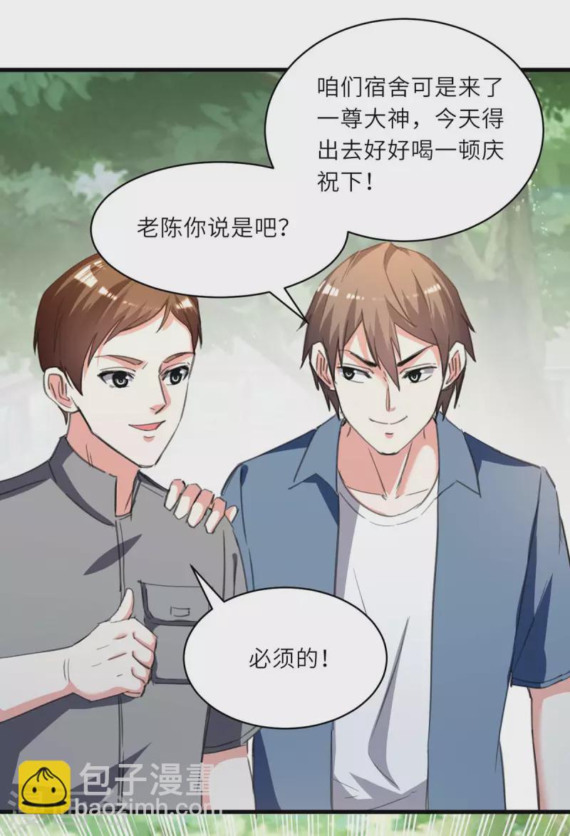🍣天才狂医 第215话 接风 第20页