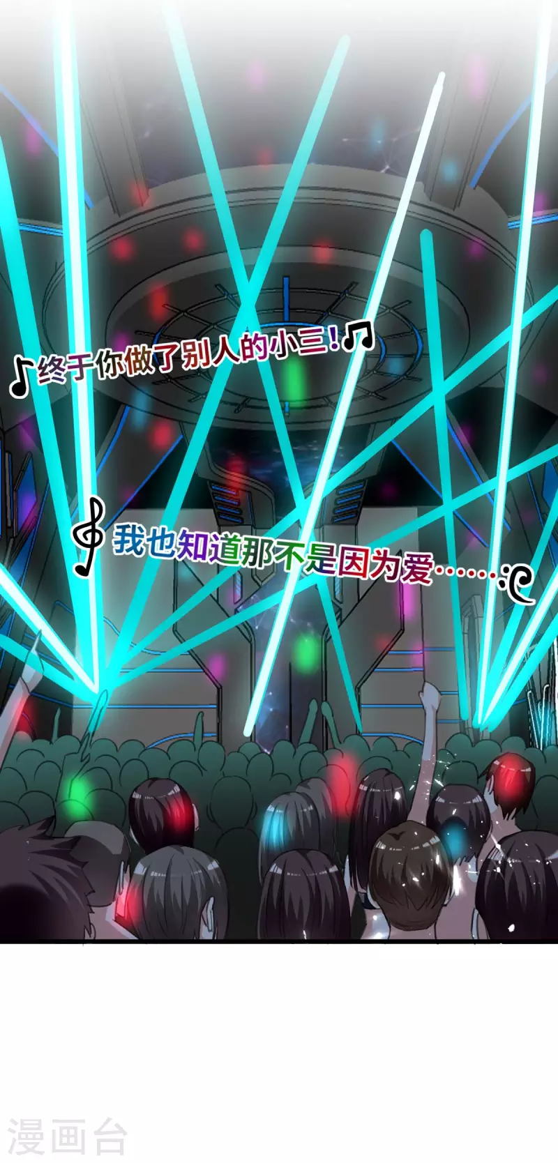 🍣天才狂医 第215话 接风 第23页