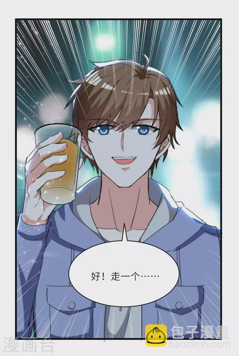 🍣天才狂医 第215话 接风 第27页