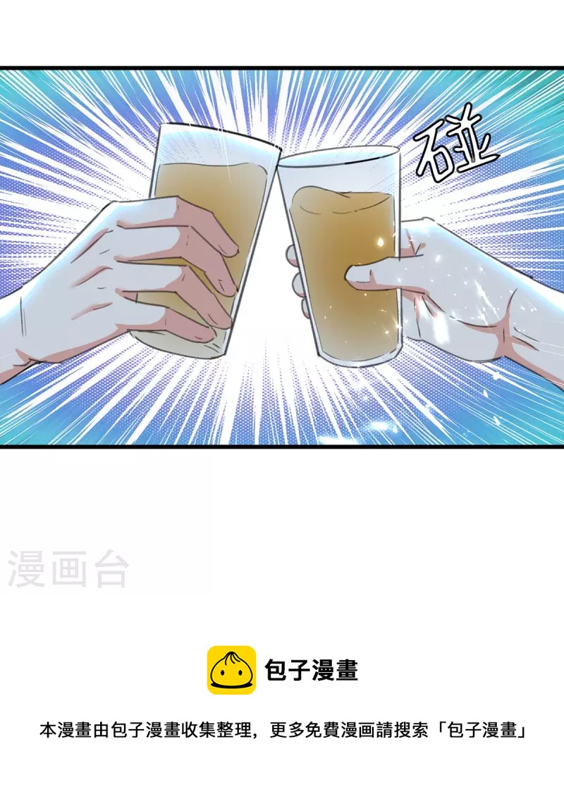 🍣天才狂医 第215话 接风 第28页
