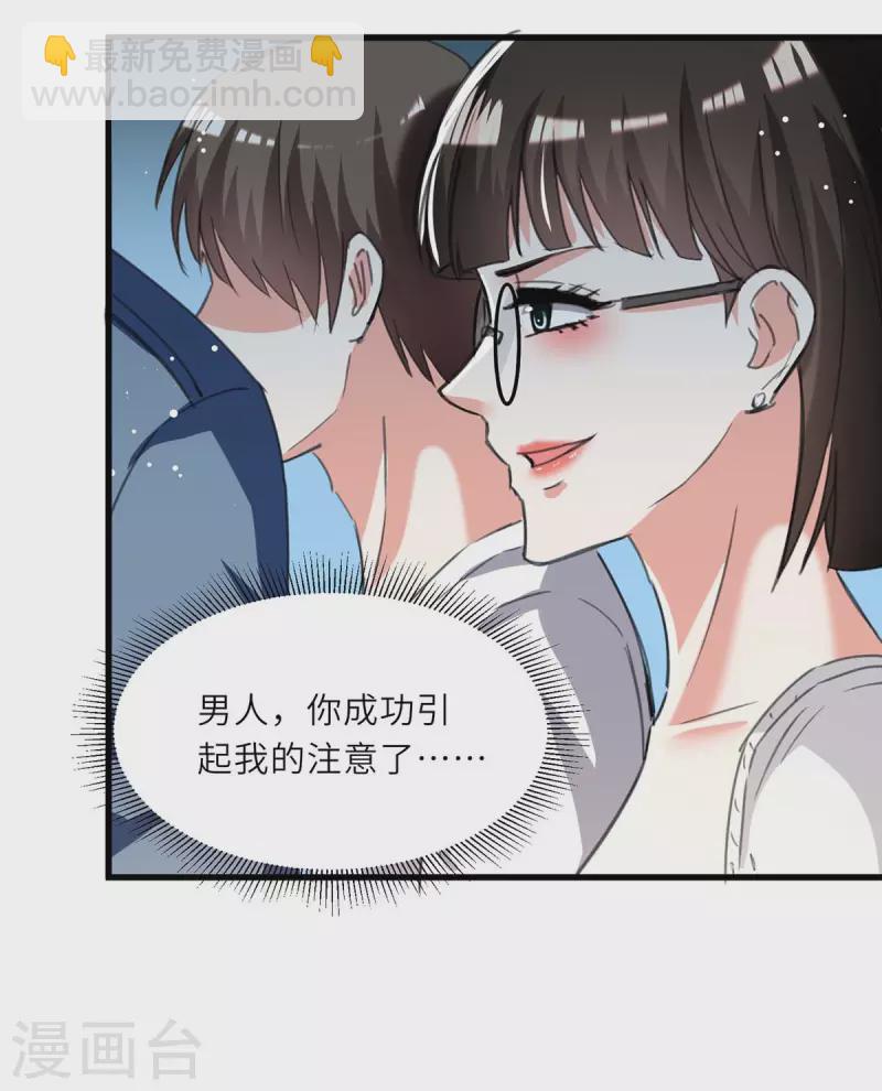 🍣天才狂医 第215话 接风 第7页