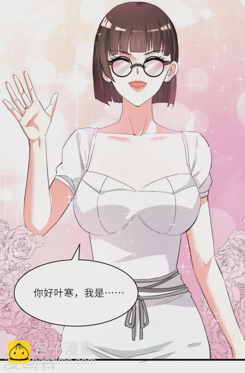 🍣天才狂医 第215话 接风 第9页