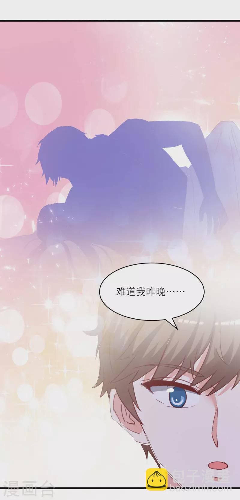 🍣天才狂医 第217话 春梦了无痕 第10页