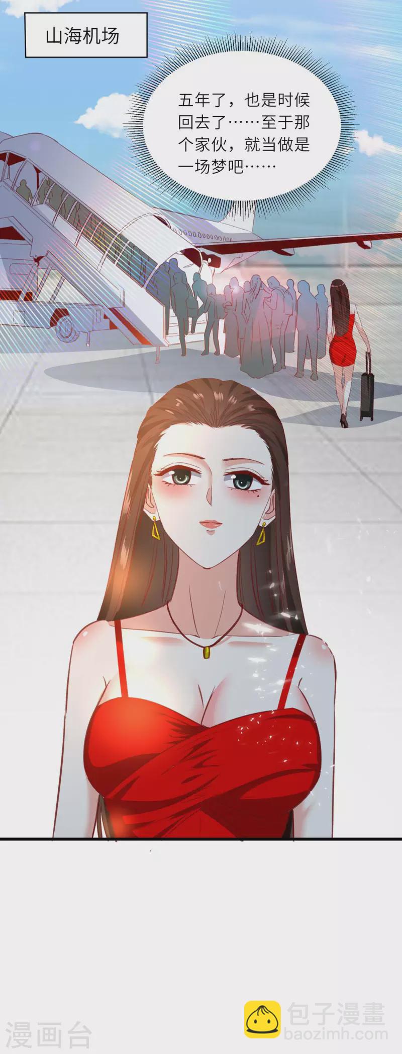 🍣天才狂医 第217话 春梦了无痕 第14页