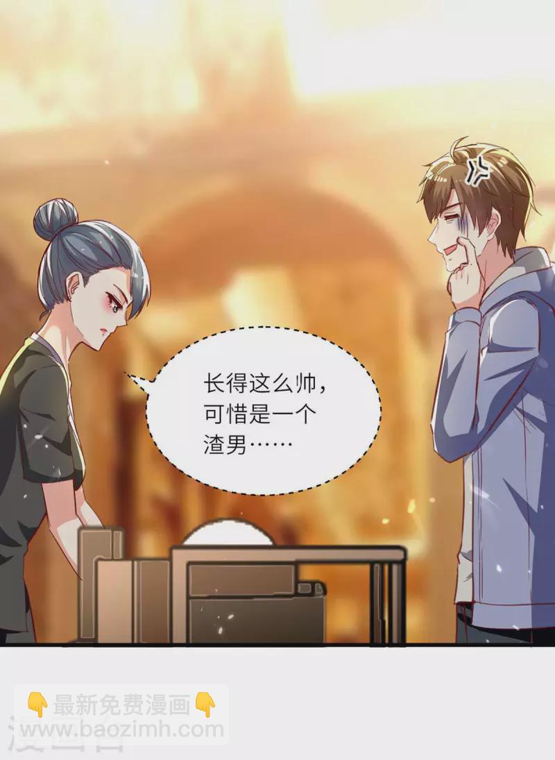 🍣天才狂医 第217话 春梦了无痕 第19页