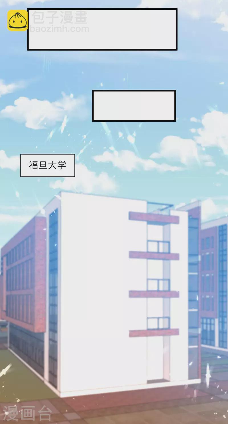 🍣天才狂医 第217话 春梦了无痕 第27页