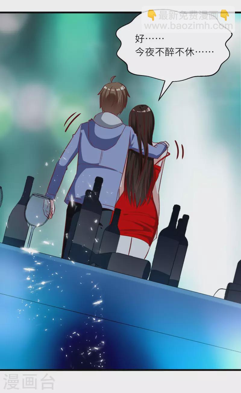 🍣天才狂医 第217话 春梦了无痕 第3页