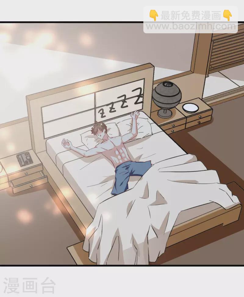 🍣天才狂医 第217话 春梦了无痕 第7页