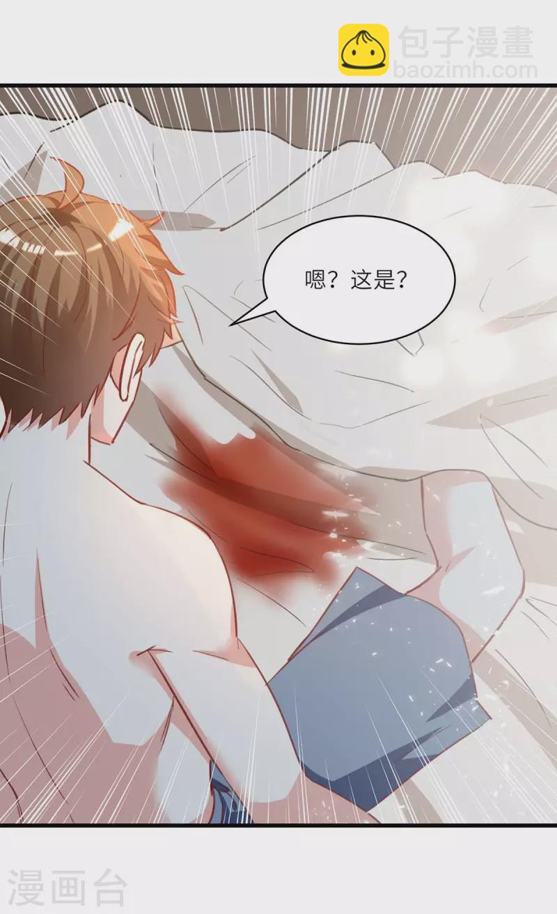 🍣天才狂医 第217话 春梦了无痕 第9页