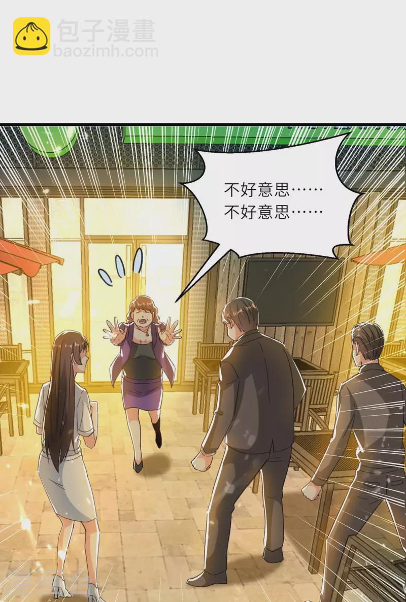 🍣天才狂医 第219话 接下来交给我 第10页