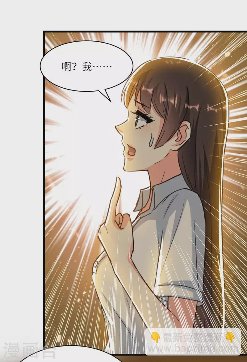 🍣天才狂医 第219话 接下来交给我 第13页