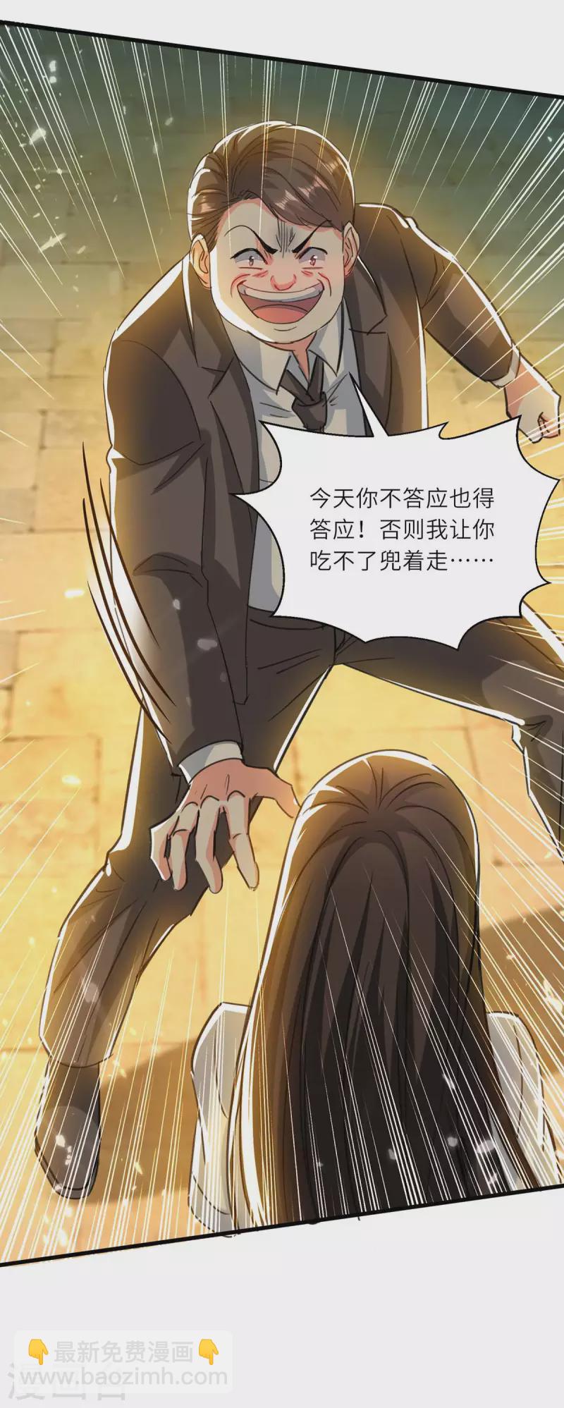 🍣天才狂医 第219话 接下来交给我 第15页