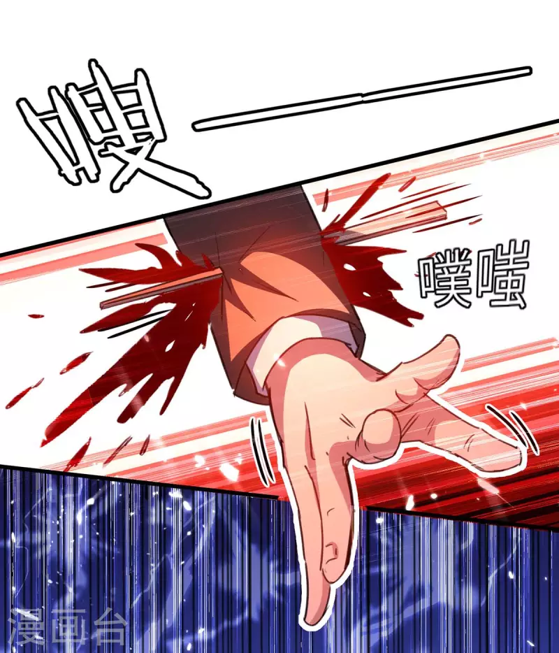 🍣天才狂医 第219话 接下来交给我 第16页