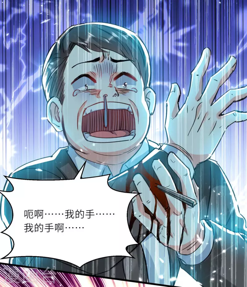 🍣天才狂医 第219话 接下来交给我 第17页