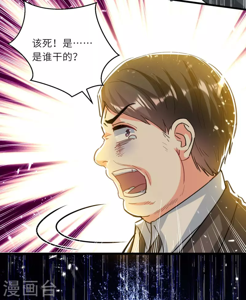 🍣天才狂医 第219话 接下来交给我 第18页