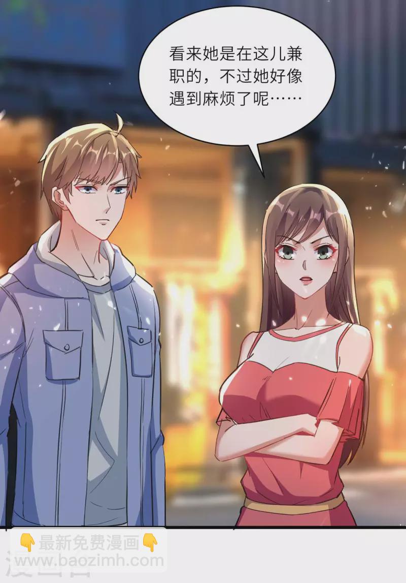 🍣天才狂医 第219话 接下来交给我 第2页