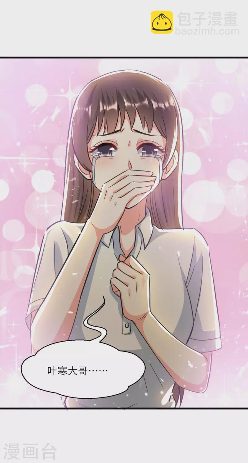 🍣天才狂医 第219话 接下来交给我 第20页
