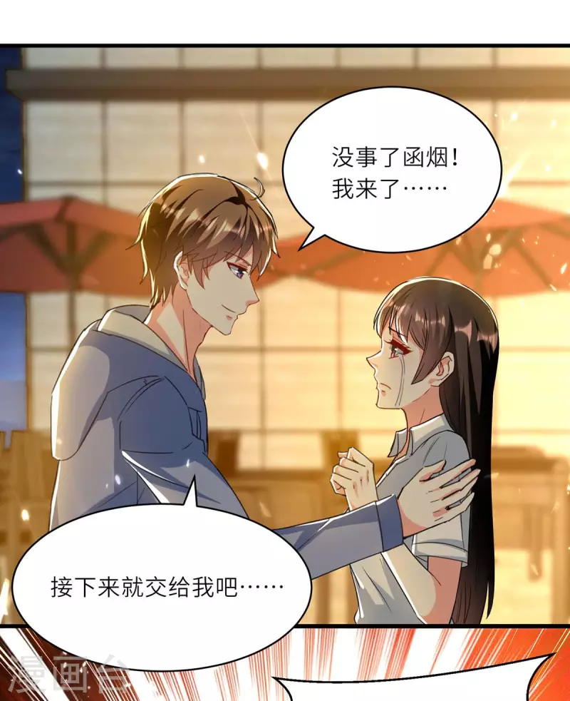 🍣天才狂医 第219话 接下来交给我 第21页
