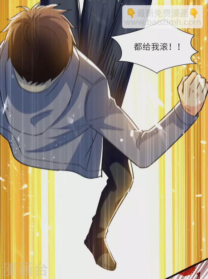 🍣天才狂医 第219话 接下来交给我 第26页