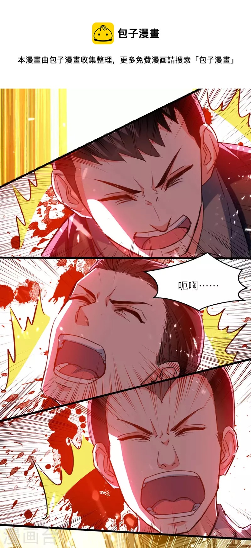 🍣天才狂医 第219话 接下来交给我 第27页