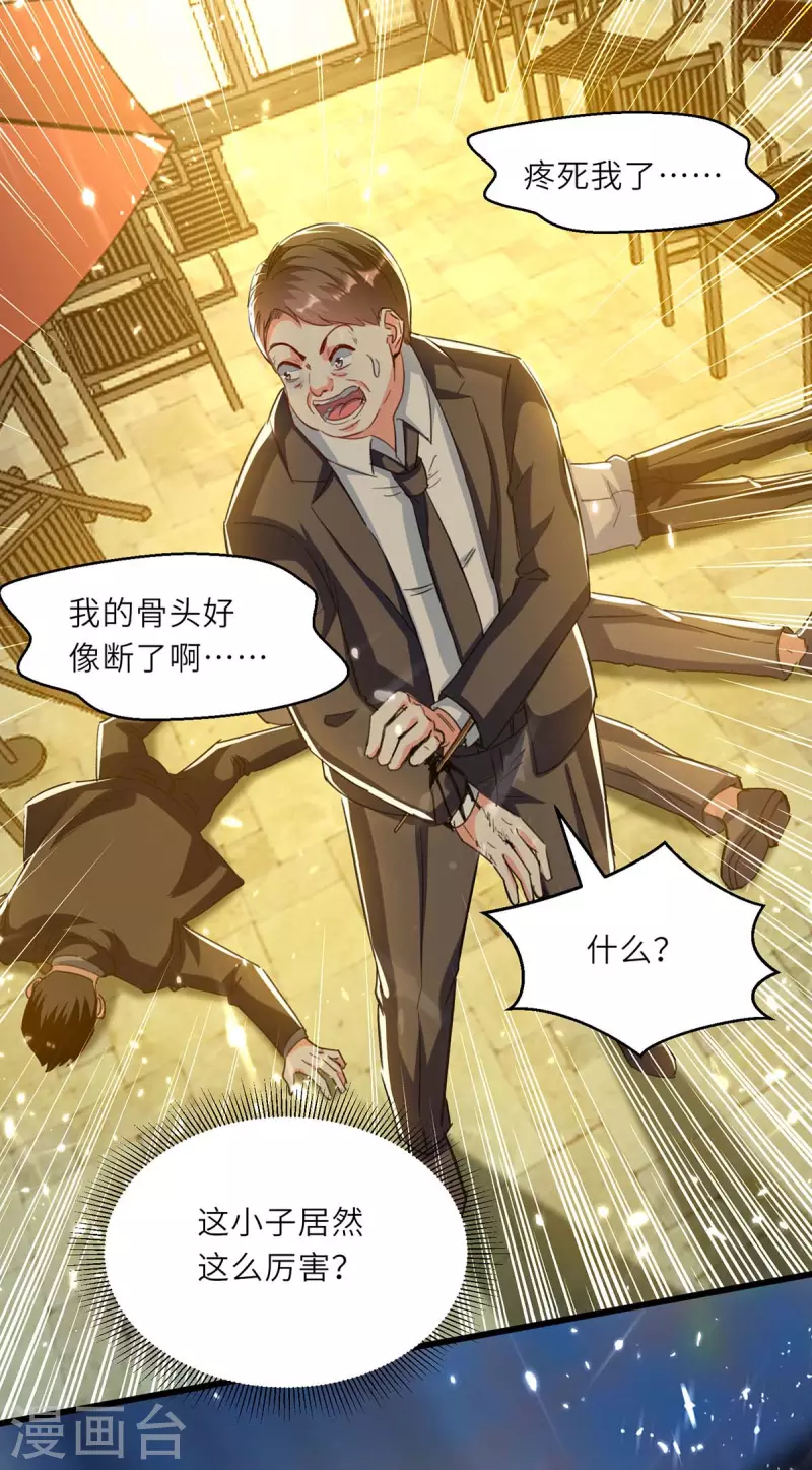 🍣天才狂医 第219话 接下来交给我 第28页