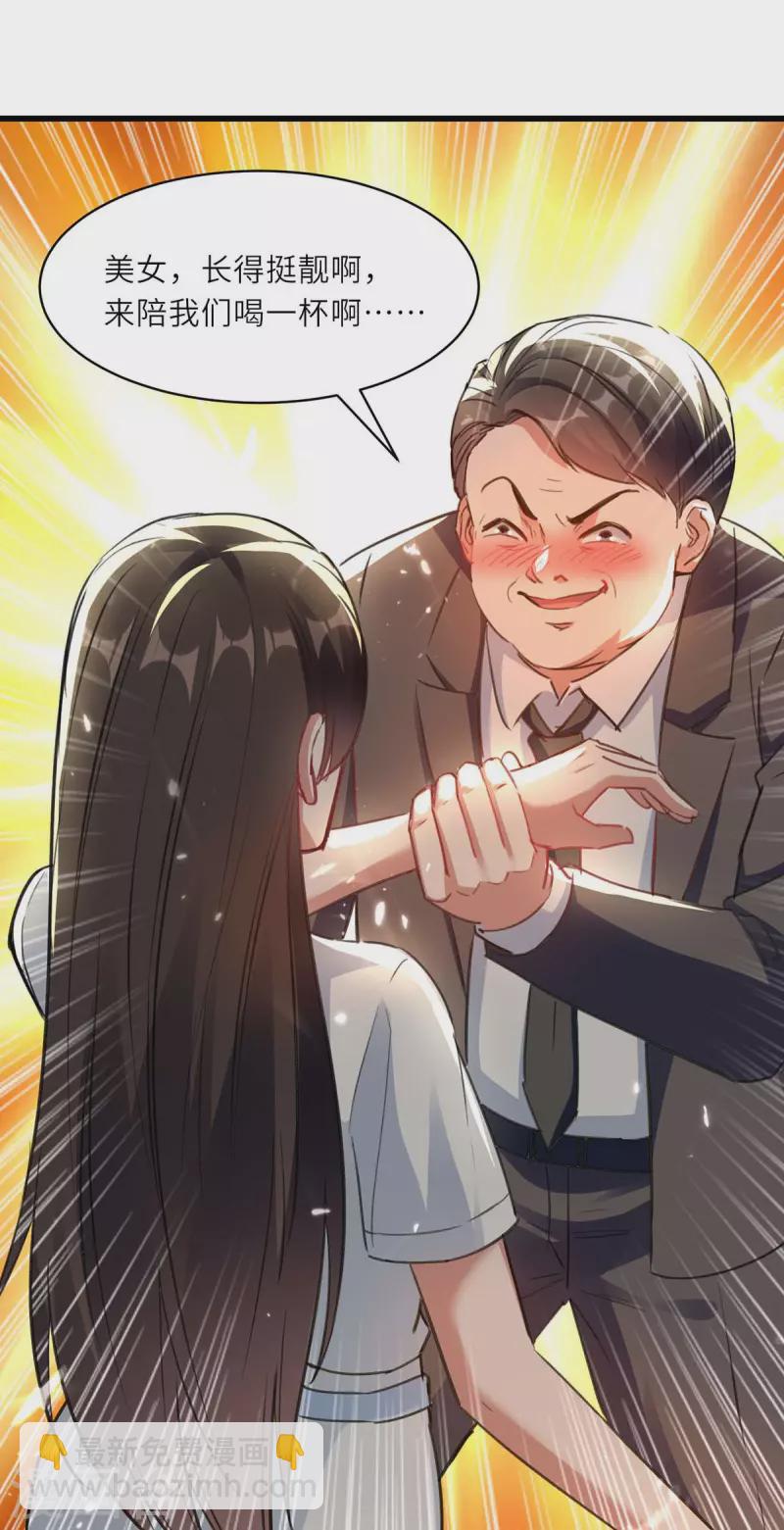 🍣天才狂医 第219话 接下来交给我 第3页