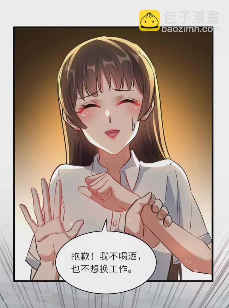 🍣天才狂医 第219话 接下来交给我 第5页