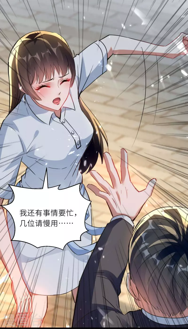 🍣天才狂医 第219话 接下来交给我 第6页