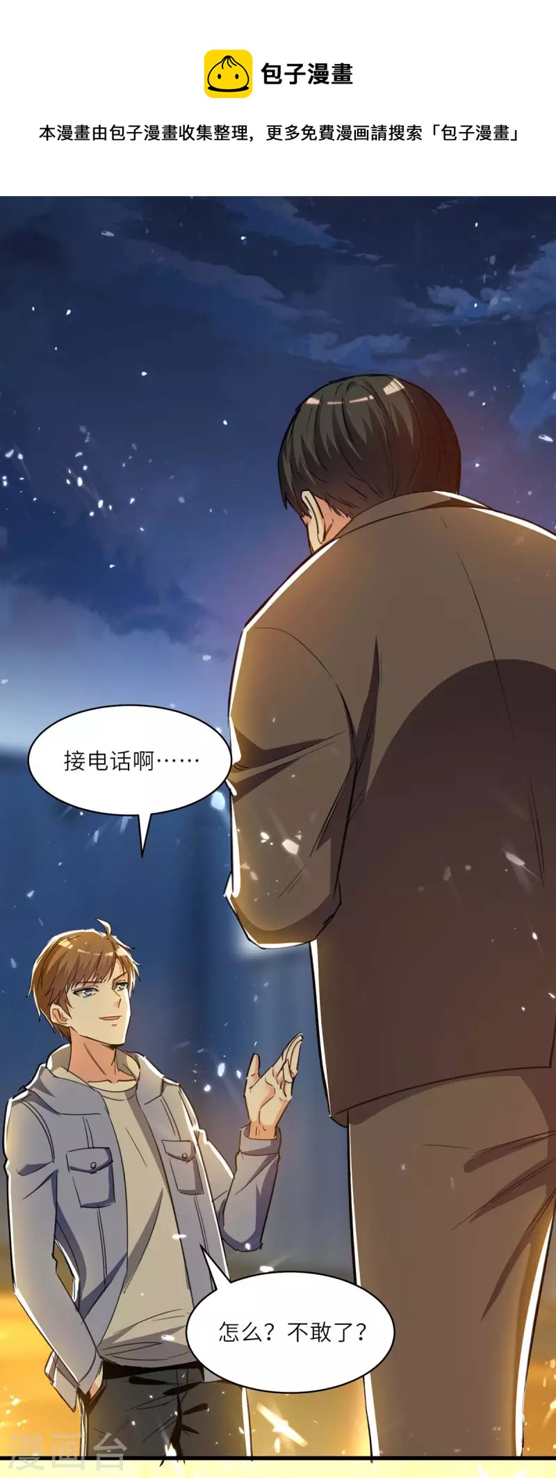 🍣天才狂医 第221话 跪下道歉 第1页