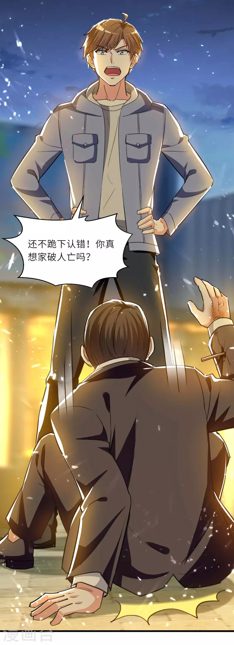 🍣天才狂医 第221话 跪下道歉 第11页