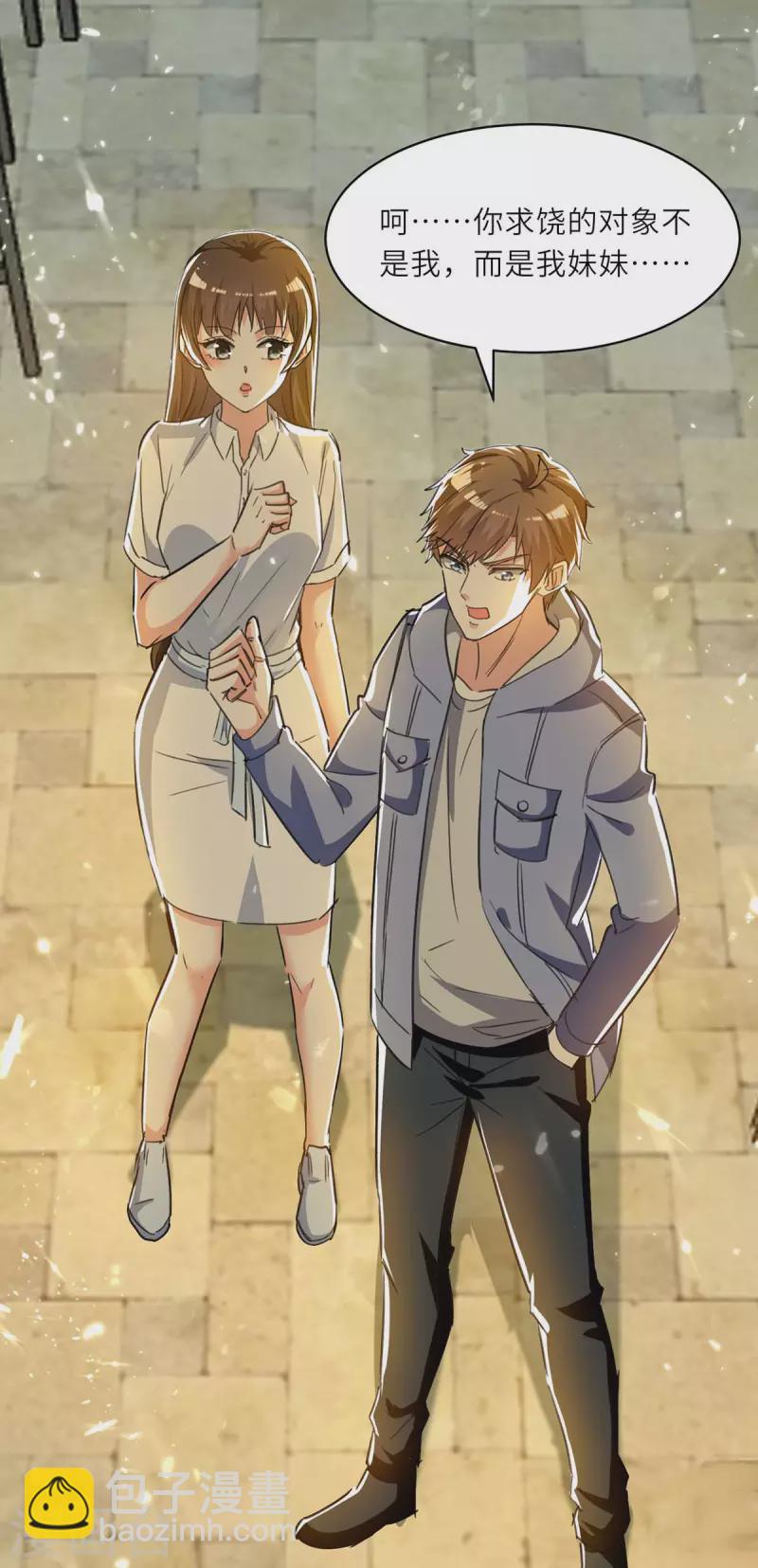 🍣天才狂医 第221话 跪下道歉 第13页