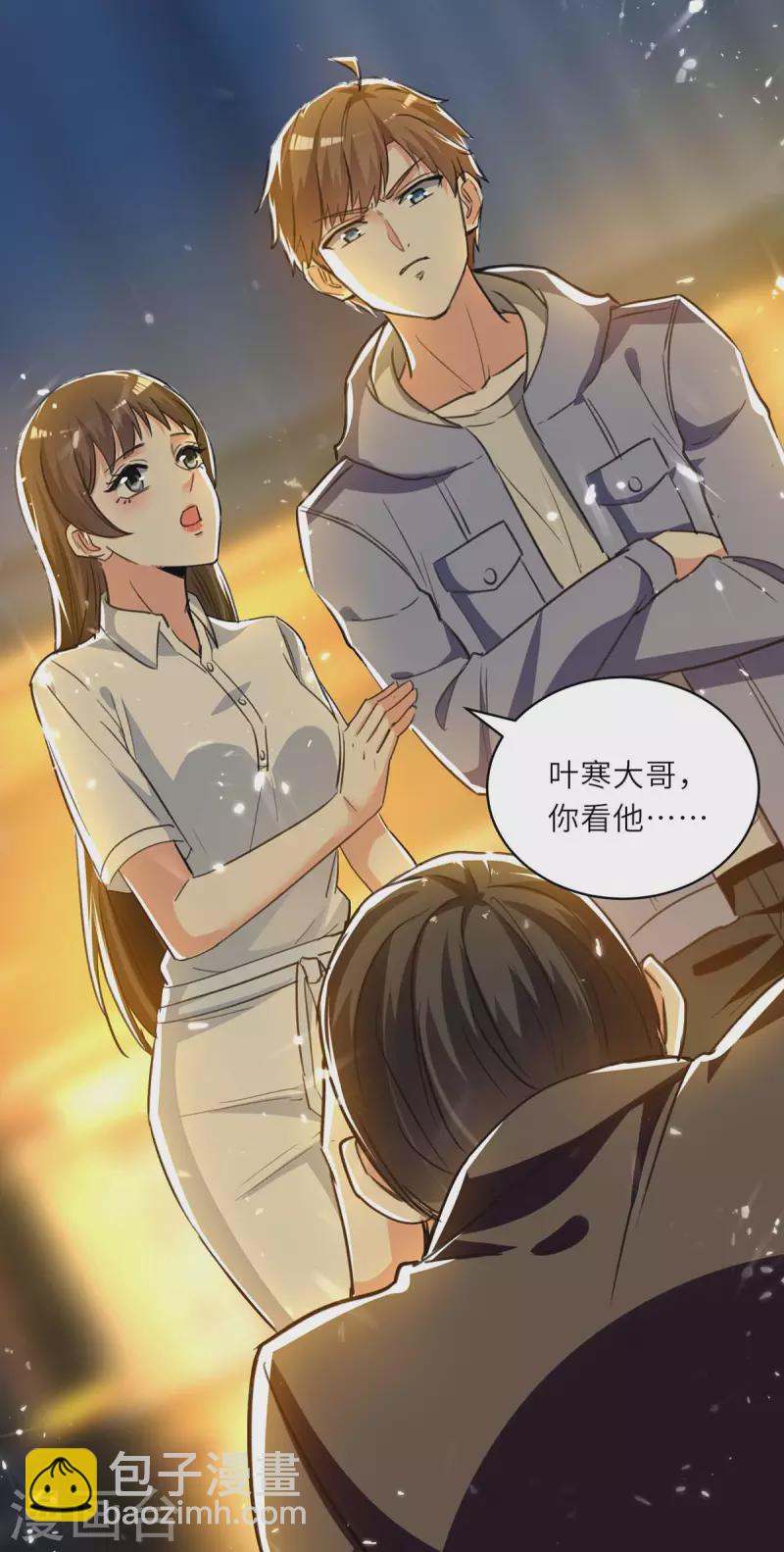 🍣天才狂医 第221话 跪下道歉 第16页