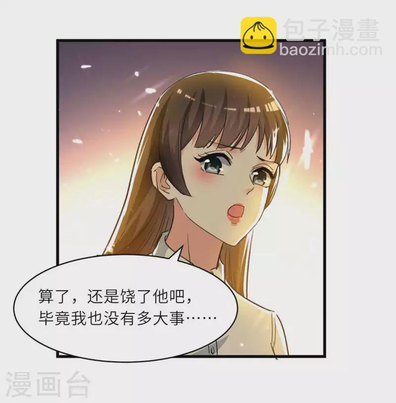 🍣天才狂医 第221话 跪下道歉 第18页